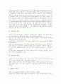 [식중독][식중독과 유해물질][세균성이질][화학성식중독][식중독 예방법]식중독의 정의, 식중독의 유형, 식중독과 화학성식중독, 식중독과 유해물질, 식중독과 세균성이질, 식중독의 예방법, 식중독의 치료법 분석 3페이지