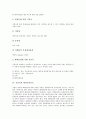 [식중독][식중독과 유해물질][세균성이질][화학성식중독][식중독 예방법]식중독의 정의, 식중독의 유형, 식중독과 화학성식중독, 식중독과 유해물질, 식중독과 세균성이질, 식중독의 예방법, 식중독의 치료법 분석 4페이지