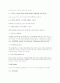 [식중독][식중독과 유해물질][세균성이질][화학성식중독][식중독 예방법]식중독의 정의, 식중독의 유형, 식중독과 화학성식중독, 식중독과 유해물질, 식중독과 세균성이질, 식중독의 예방법, 식중독의 치료법 분석 5페이지
