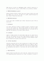 [식중독][식중독과 유해물질][세균성이질][화학성식중독][식중독 예방법]식중독의 정의, 식중독의 유형, 식중독과 화학성식중독, 식중독과 유해물질, 식중독과 세균성이질, 식중독의 예방법, 식중독의 치료법 분석 6페이지