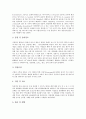 [식중독][식중독과 유해물질][세균성이질][화학성식중독][식중독 예방법]식중독의 정의, 식중독의 유형, 식중독과 화학성식중독, 식중독과 유해물질, 식중독과 세균성이질, 식중독의 예방법, 식중독의 치료법 분석 7페이지