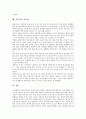 [식중독][식중독과 유해물질][세균성이질][화학성식중독][식중독 예방법]식중독의 정의, 식중독의 유형, 식중독과 화학성식중독, 식중독과 유해물질, 식중독과 세균성이질, 식중독의 예방법, 식중독의 치료법 분석 9페이지