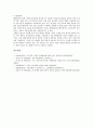 [식중독][식중독과 유해물질][세균성이질][화학성식중독][식중독 예방법]식중독의 정의, 식중독의 유형, 식중독과 화학성식중독, 식중독과 유해물질, 식중독과 세균성이질, 식중독의 예방법, 식중독의 치료법 분석 10페이지