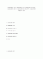 [1960년대][희곡][소설][순수문학][전통극][라디오단막극][대중음악]1960년대의 희곡, 1960년대의 소설, 1960년대의 순수문학, 1960년대의 전통극, 1960년대의 라디오단막극, 1960년대의 대중음악 분석 1페이지