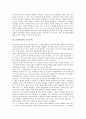 [1960년대][희곡][소설][순수문학][전통극][라디오단막극][대중음악]1960년대의 희곡, 1960년대의 소설, 1960년대의 순수문학, 1960년대의 전통극, 1960년대의 라디오단막극, 1960년대의 대중음악 분석 3페이지