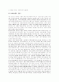 [1960년대][희곡][소설][순수문학][전통극][라디오단막극][대중음악]1960년대의 희곡, 1960년대의 소설, 1960년대의 순수문학, 1960년대의 전통극, 1960년대의 라디오단막극, 1960년대의 대중음악 분석 4페이지