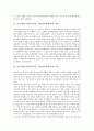 뇌성마비(뇌성마비아동,뇌성마비장애인) 개념,특성, 뇌성마비(뇌성마비아동,뇌성마비장애인) 증상,교육, 뇌성마비(뇌성마비아동,뇌성마비장애인)와 근력, 뇌성마비(뇌성마비아동,뇌성마비장애인) 언어장애,언어치료 3페이지
