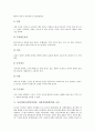 뇌성마비(뇌성마비아동,뇌성마비장애인) 개념,특성, 뇌성마비(뇌성마비아동,뇌성마비장애인) 증상,교육, 뇌성마비(뇌성마비아동,뇌성마비장애인)와 근력, 뇌성마비(뇌성마비아동,뇌성마비장애인) 언어장애,언어치료 5페이지