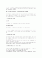 뇌성마비(뇌성마비아동,뇌성마비장애인) 개념,특성, 뇌성마비(뇌성마비아동,뇌성마비장애인) 증상,교육, 뇌성마비(뇌성마비아동,뇌성마비장애인)와 근력, 뇌성마비(뇌성마비아동,뇌성마비장애인) 언어장애,언어치료 7페이지