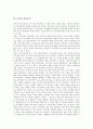 [서양][서양 학교교육][서양 건축][인상주의]서양의 철학(사상), 서양의 가치관, 서양의 국가관, 서양의 신관, 서양의 자연관, 서양의 그리스, 서양의 건축, 서양의 인상주의, 서양의 유아교육, 서양의 학교교육 9페이지