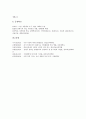 [서양][서양 학교교육][서양 건축][인상주의]서양의 철학(사상), 서양의 가치관, 서양의 국가관, 서양의 신관, 서양의 자연관, 서양의 그리스, 서양의 건축, 서양의 인상주의, 서양의 유아교육, 서양의 학교교육 11페이지