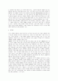 [동양][동양 동양학][동양 묵자사상][동양 노장사상][동양 미술][동양 한국화][동양 무도]동양의 철학(사상), 동양의 동양학, 동양의 묵자사상, 동양의 노장사상, 동양의 미술, 동양의 한국화, 동양의 무도 분석 5페이지