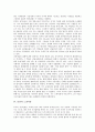 [동양][동양 동양학][동양 묵자사상][동양 노장사상][동양 미술][동양 한국화][동양 무도]동양의 철학(사상), 동양의 동양학, 동양의 묵자사상, 동양의 노장사상, 동양의 미술, 동양의 한국화, 동양의 무도 분석 8페이지