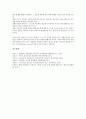 [동양][동양 동양학][동양 묵자사상][동양 노장사상][동양 미술][동양 한국화][동양 무도]동양의 철학(사상), 동양의 동양학, 동양의 묵자사상, 동양의 노장사상, 동양의 미술, 동양의 한국화, 동양의 무도 분석 13페이지