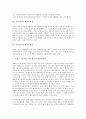 [가사][가사문학][가사문학 역사][가사 한역][가사 서술]가사(가사문학)의 정의, 가사(가사문학)의 특징, 가사(가사문학)의 형식, 가사(가사문학)의 역사, 가사(가사문학)의 한역, 가사(가사문학)의 서술 분석 4페이지
