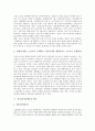 [가사][가사문학][가사문학 역사][가사 한역][가사 서술]가사(가사문학)의 정의, 가사(가사문학)의 특징, 가사(가사문학)의 형식, 가사(가사문학)의 역사, 가사(가사문학)의 한역, 가사(가사문학)의 서술 분석 5페이지