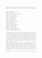 [가사][가사문학][가사문학 역사][가사 한역][가사 서술]가사(가사문학)의 정의, 가사(가사문학)의 특징, 가사(가사문학)의 형식, 가사(가사문학)의 역사, 가사(가사문학)의 한역, 가사(가사문학)의 서술 분석 11페이지