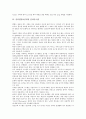 [인터넷정보검색][검색][펠드만]인터넷정보검색과 정보검색, 인터넷정보검색과 파일검색, 인터넷정보검색과 검색시스템, 인터넷정보검색과 검색전술, 인터넷정보검색과 색인, 인터넷정보검색과 펠드만 분석 7페이지