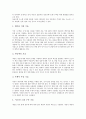 [인터넷정보검색][검색][펠드만]인터넷정보검색과 정보검색, 인터넷정보검색과 파일검색, 인터넷정보검색과 검색시스템, 인터넷정보검색과 검색전술, 인터넷정보검색과 색인, 인터넷정보검색과 펠드만 분석 8페이지