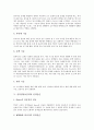 [인터넷정보검색][검색][펠드만]인터넷정보검색과 정보검색, 인터넷정보검색과 파일검색, 인터넷정보검색과 검색시스템, 인터넷정보검색과 검색전술, 인터넷정보검색과 색인, 인터넷정보검색과 펠드만 분석 9페이지