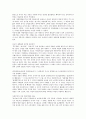 성차별(여성차별, 남녀차별)의 의미와 원인, 성차별(여성차별, 남녀차별)의 관점과 규제, 성차별(여성차별, 남녀차별)의 현황, 성차별(여성차별, 남녀차별)의 사례, 성차별(여성차별, 남녀차별)의 해결방안 분석 3페이지
