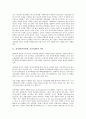 성차별(여성차별, 남녀차별)의 의미와 원인, 성차별(여성차별, 남녀차별)의 관점과 규제, 성차별(여성차별, 남녀차별)의 현황, 성차별(여성차별, 남녀차별)의 사례, 성차별(여성차별, 남녀차별)의 해결방안 분석 4페이지