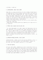 성차별(여성차별, 남녀차별)의 의미와 원인, 성차별(여성차별, 남녀차별)의 관점과 규제, 성차별(여성차별, 남녀차별)의 현황, 성차별(여성차별, 남녀차별)의 사례, 성차별(여성차별, 남녀차별)의 해결방안 분석 11페이지