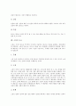 [소설][소설 양식][소설 의미][소설 특징][소설 성격][소설 발생][소설 구성][소설 요소][소설 갈래]소설의 양식, 소설의 의미, 소설의 특징, 소설의 성격, 소설의 발생, 소설의 구성, 소설의 요소, 소설의 갈래 7페이지