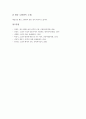 [소설][소설 양식][소설 의미][소설 특징][소설 성격][소설 발생][소설 구성][소설 요소][소설 갈래]소설의 양식, 소설의 의미, 소설의 특징, 소설의 성격, 소설의 발생, 소설의 구성, 소설의 요소, 소설의 갈래 10페이지