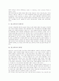 [청소년의식][가출청소년][진로의식성숙]청소년의식과 진로의식성숙, 청소년의식과 사회문제, 청소년의식과 인터넷, 청소년의식과 게임, 청소년의식과 가출청소년, 청소년의식과 노인관, 청소년의식과 거리응원 3페이지