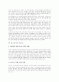 [청소년의식][가출청소년][진로의식성숙]청소년의식과 진로의식성숙, 청소년의식과 사회문제, 청소년의식과 인터넷, 청소년의식과 게임, 청소년의식과 가출청소년, 청소년의식과 노인관, 청소년의식과 거리응원 8페이지