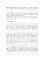 [공업][중화학공업][철강공업][재래공업][공업화공법]공업과 공업발달, 공업과 중화학공업, 공업과 철강공업, 공업과 재래공업, 공업과 공업화공법, 공업과 공업교육, 공업과 공업교사, 공업과 공업전자기기 분석 9페이지