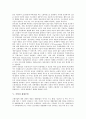 [공업][중화학공업][철강공업][재래공업][공업화공법]공업과 공업발달, 공업과 중화학공업, 공업과 철강공업, 공업과 재래공업, 공업과 공업화공법, 공업과 공업교육, 공업과 공업교사, 공업과 공업전자기기 분석 10페이지