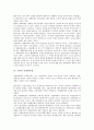 [공업][중화학공업][철강공업][재래공업][공업화공법]공업과 공업발달, 공업과 중화학공업, 공업과 철강공업, 공업과 재래공업, 공업과 공업화공법, 공업과 공업교육, 공업과 공업교사, 공업과 공업전자기기 분석 11페이지