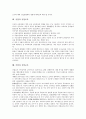 [공업][중화학공업][철강공업][재래공업][공업화공법]공업과 공업발달, 공업과 중화학공업, 공업과 철강공업, 공업과 재래공업, 공업과 공업화공법, 공업과 공업교육, 공업과 공업교사, 공업과 공업전자기기 분석 12페이지