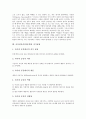 사이버공간(인터넷)의 의미와 성격, 사이버공간(인터넷)의 갈등과 분쟁, 사이버공간(인터넷)과 정체성, 성정체성, 사이버공간과 자기표현,정보통신윤리교육, 사이버공간과 개인정보수집, 일탈행동,교사역할 분석 9페이지