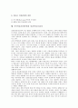 사이버공간(인터넷)의 의미와 성격, 사이버공간(인터넷)의 갈등과 분쟁, 사이버공간(인터넷)과 정체성, 성정체성, 사이버공간과 자기표현,정보통신윤리교육, 사이버공간과 개인정보수집, 일탈행동,교사역할 분석 10페이지