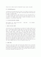 사이버공간(인터넷)의 의미와 성격, 사이버공간(인터넷)의 갈등과 분쟁, 사이버공간(인터넷)과 정체성, 성정체성, 사이버공간과 자기표현,정보통신윤리교육, 사이버공간과 개인정보수집, 일탈행동,교사역할 분석 12페이지