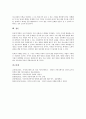사이버공간(인터넷)의 의미와 성격, 사이버공간(인터넷)의 갈등과 분쟁, 사이버공간(인터넷)과 정체성, 성정체성, 사이버공간과 자기표현,정보통신윤리교육, 사이버공간과 개인정보수집, 일탈행동,교사역할 분석 14페이지