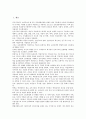 [직업의식][직업의식과 산학협동교육][직업의식과 국내기술인][직업의식과 진로교육]직업의식과 환경요인, 직업의식과 진로교육, 직업의식과 산학협동교육, 직업의식과 국내기술인, 직업의식과 여대생 분석 2페이지
