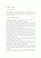 [직업의식][직업의식과 산학협동교육][직업의식과 국내기술인][직업의식과 진로교육]직업의식과 환경요인, 직업의식과 진로교육, 직업의식과 산학협동교육, 직업의식과 국내기술인, 직업의식과 여대생 분석 6페이지