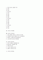 [가족][핵가족화]가족의 정의, 가족의 기능, 가족과 가족지원, 가족과 가족체계, 가족과 가족형태, 가족과 가족변화, 가족과 가족문제, 가족과 가족치료, 가족과 가족제도, 가족과 핵가족화, 가족과 빈곤가족 분석 2페이지