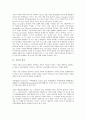 [가족][핵가족화]가족의 정의, 가족의 기능, 가족과 가족지원, 가족과 가족체계, 가족과 가족형태, 가족과 가족변화, 가족과 가족문제, 가족과 가족치료, 가족과 가족제도, 가족과 핵가족화, 가족과 빈곤가족 분석 4페이지
