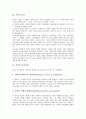 [가족][핵가족화]가족의 정의, 가족의 기능, 가족과 가족지원, 가족과 가족체계, 가족과 가족형태, 가족과 가족변화, 가족과 가족문제, 가족과 가족치료, 가족과 가족제도, 가족과 핵가족화, 가족과 빈곤가족 분석 5페이지