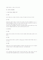 [가족][핵가족화]가족의 정의, 가족의 기능, 가족과 가족지원, 가족과 가족체계, 가족과 가족형태, 가족과 가족변화, 가족과 가족문제, 가족과 가족치료, 가족과 가족제도, 가족과 핵가족화, 가족과 빈곤가족 분석 8페이지