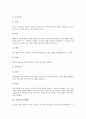 [가족][핵가족화]가족의 정의, 가족의 기능, 가족과 가족지원, 가족과 가족체계, 가족과 가족형태, 가족과 가족변화, 가족과 가족문제, 가족과 가족치료, 가족과 가족제도, 가족과 핵가족화, 가족과 빈곤가족 분석 9페이지