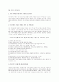[가족][핵가족화]가족의 정의, 가족의 기능, 가족과 가족지원, 가족과 가족체계, 가족과 가족형태, 가족과 가족변화, 가족과 가족문제, 가족과 가족치료, 가족과 가족제도, 가족과 핵가족화, 가족과 빈곤가족 분석 11페이지
