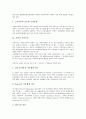 [가족][핵가족화]가족의 정의, 가족의 기능, 가족과 가족지원, 가족과 가족체계, 가족과 가족형태, 가족과 가족변화, 가족과 가족문제, 가족과 가족치료, 가족과 가족제도, 가족과 핵가족화, 가족과 빈곤가족 분석 12페이지