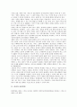 [품질][품질차별화][품질시스템]품질과 품질경영, 품질과 한국품질경영상, 품질과 품질인증제도, 품질과 총체적품질관리(TQM), 품질과 품질차별화, 품질과 품질시스템, 품질과 내부서비스품질, 품질과 서비스품질 3페이지