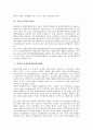 [품질][품질차별화][품질시스템]품질과 품질경영, 품질과 한국품질경영상, 품질과 품질인증제도, 품질과 총체적품질관리(TQM), 품질과 품질차별화, 품질과 품질시스템, 품질과 내부서비스품질, 품질과 서비스품질 6페이지